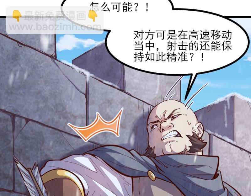 我是異世界最強領主 - 第51話 攻城二番戰(1/2) - 1