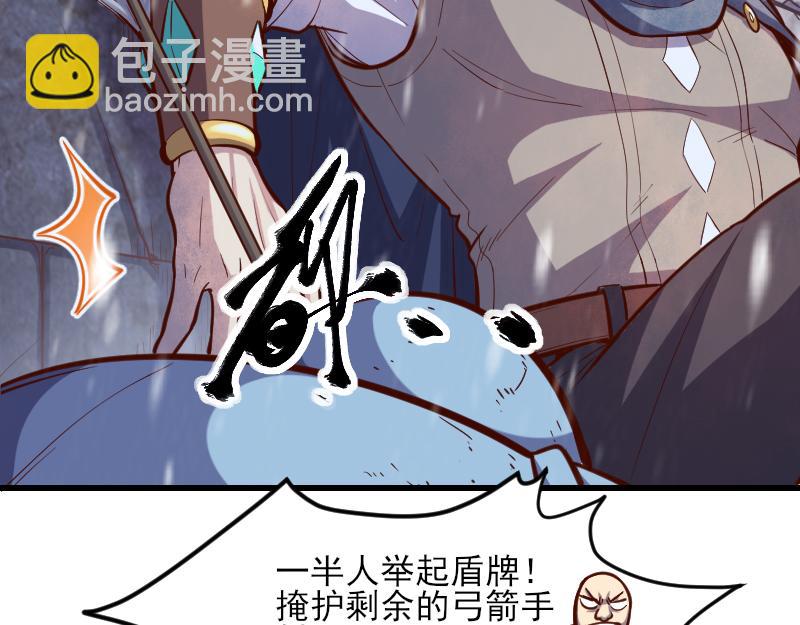 我是異世界最強領主 - 第51話 攻城二番戰(1/2) - 2