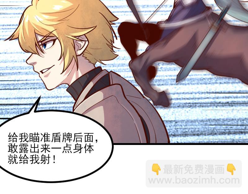 我是異世界最強領主 - 第51話 攻城二番戰(1/2) - 6