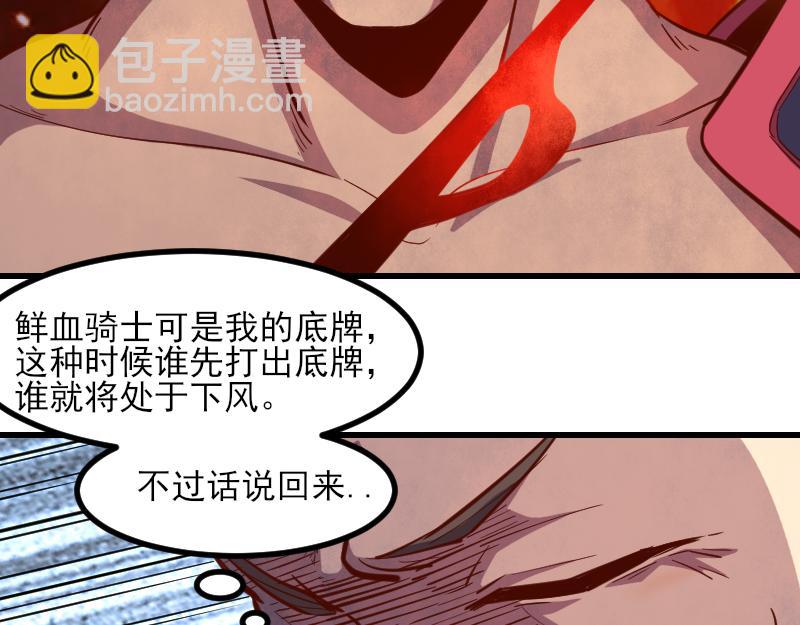 我是異世界最強領主 - 第51話 攻城二番戰(1/2) - 7