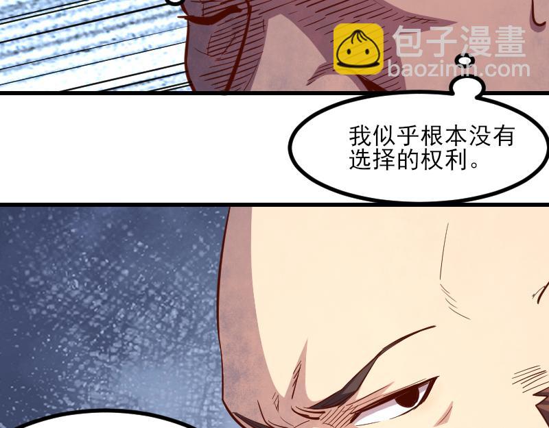 我是異世界最強領主 - 第51話 攻城二番戰(1/2) - 8