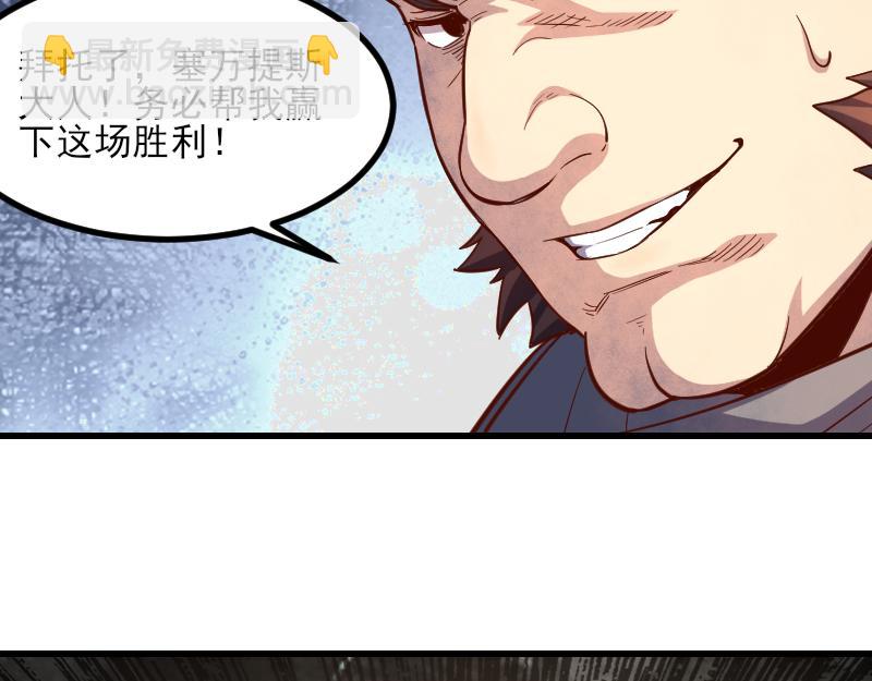 我是異世界最強領主 - 第51話 攻城二番戰(1/2) - 1