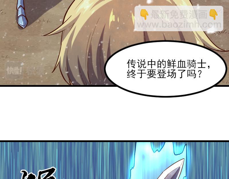 我是異世界最強領主 - 第51話 攻城二番戰(1/2) - 7