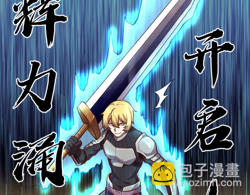 我是異世界最強領主 - 第51話 攻城二番戰(1/2) - 8