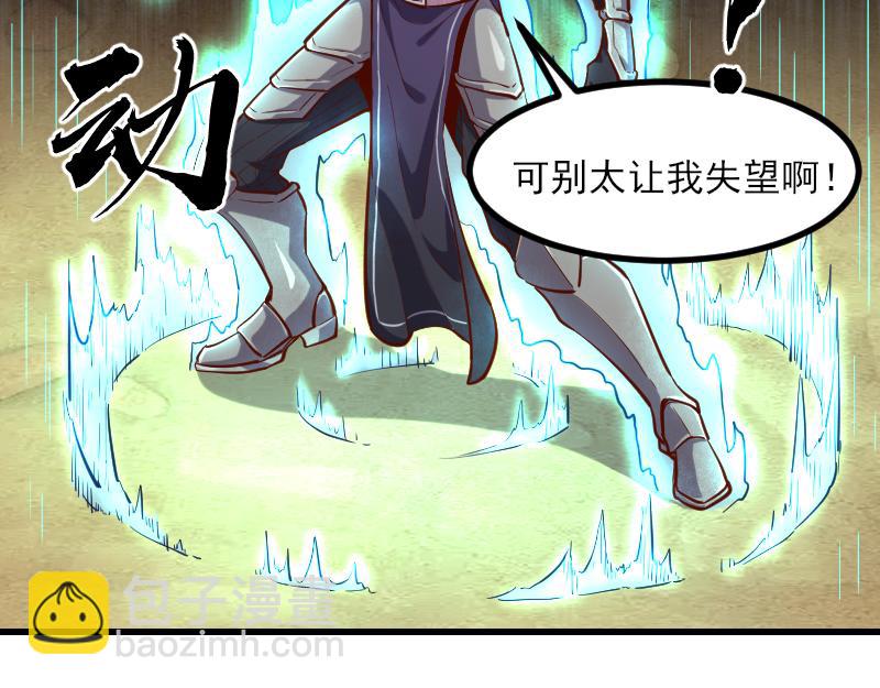 我是異世界最強領主 - 第51話 攻城二番戰(1/2) - 1