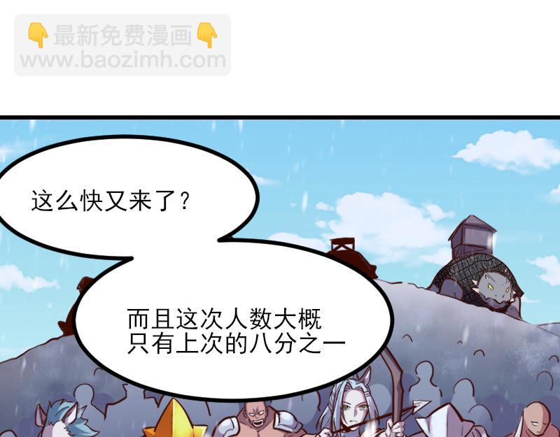 我是異世界最強領主 - 第51話 攻城二番戰(1/2) - 5