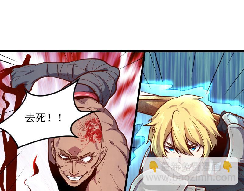 我是異世界最強領主 - 第51話 攻城二番戰(1/2) - 2