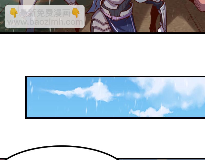 我是異世界最強領主 - 第51話 攻城二番戰(1/2) - 7