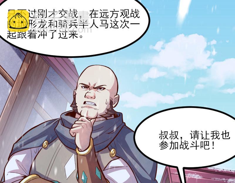 我是異世界最強領主 - 第51話 攻城二番戰(1/2) - 8