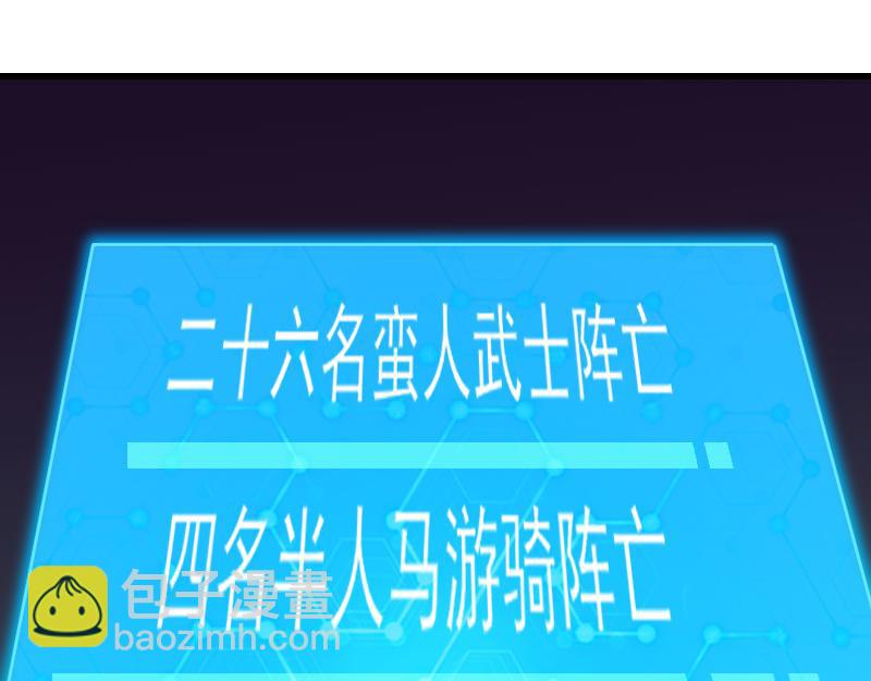 我是異世界最強領主 - 第53話 狂戰士(1/2) - 3