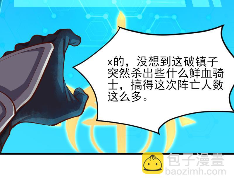 我是異世界最強領主 - 第53話 狂戰士(1/2) - 4