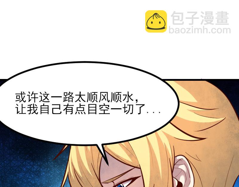 我是異世界最強領主 - 第53話 狂戰士(1/2) - 5