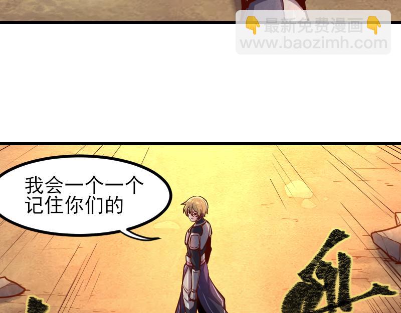 我是異世界最強領主 - 第53話 狂戰士(1/2) - 8