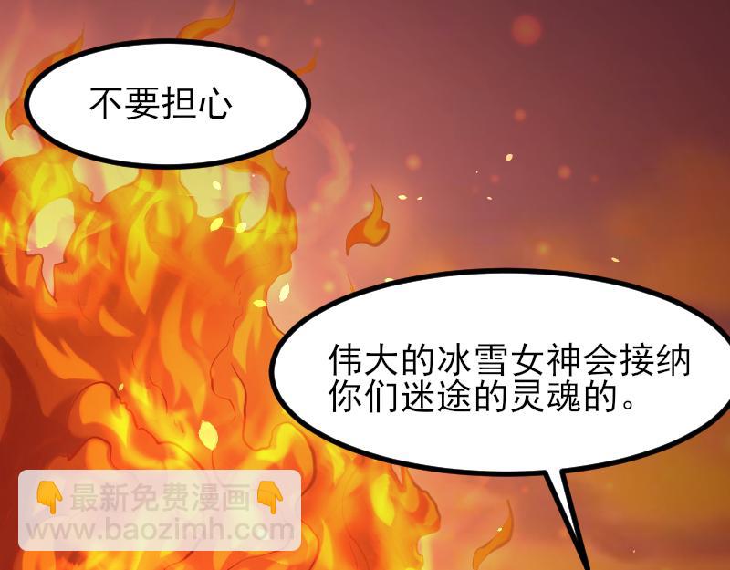 我是異世界最強領主 - 第53話 狂戰士(1/2) - 4