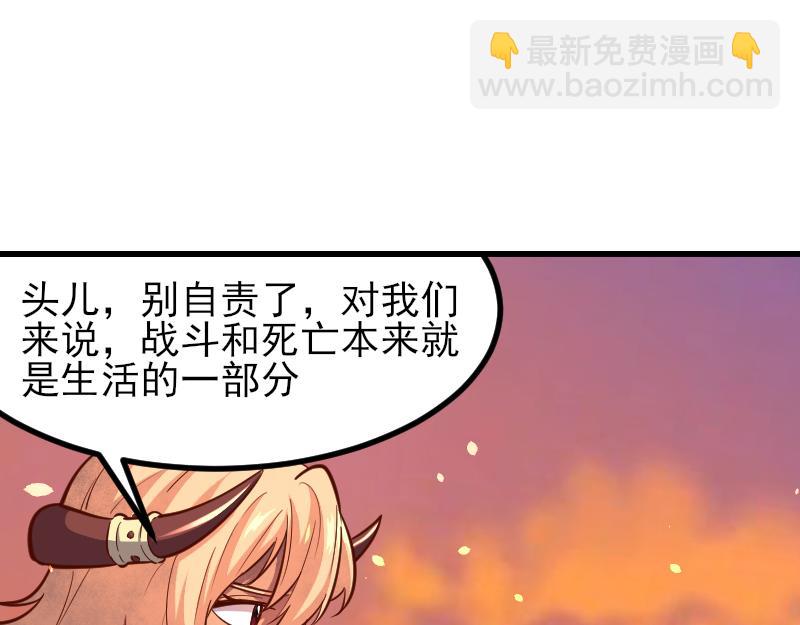 我是異世界最強領主 - 第53話 狂戰士(1/2) - 1