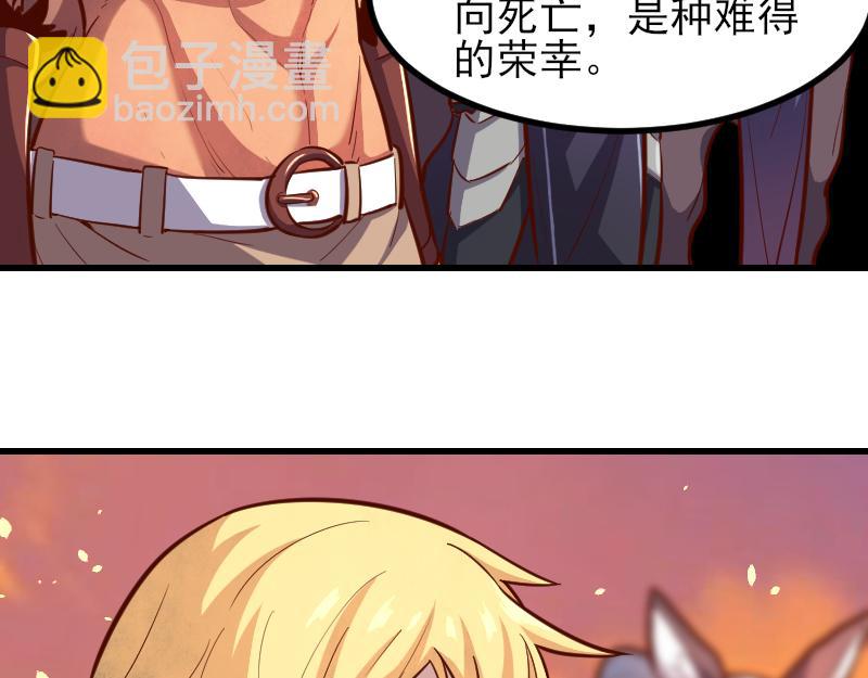 我是異世界最強領主 - 第53話 狂戰士(1/2) - 3