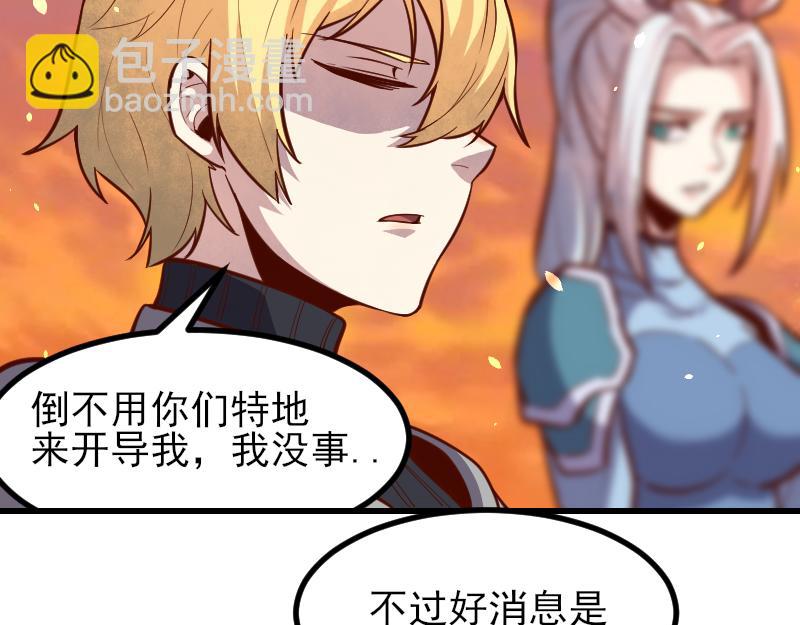 我是異世界最強領主 - 第53話 狂戰士(1/2) - 4