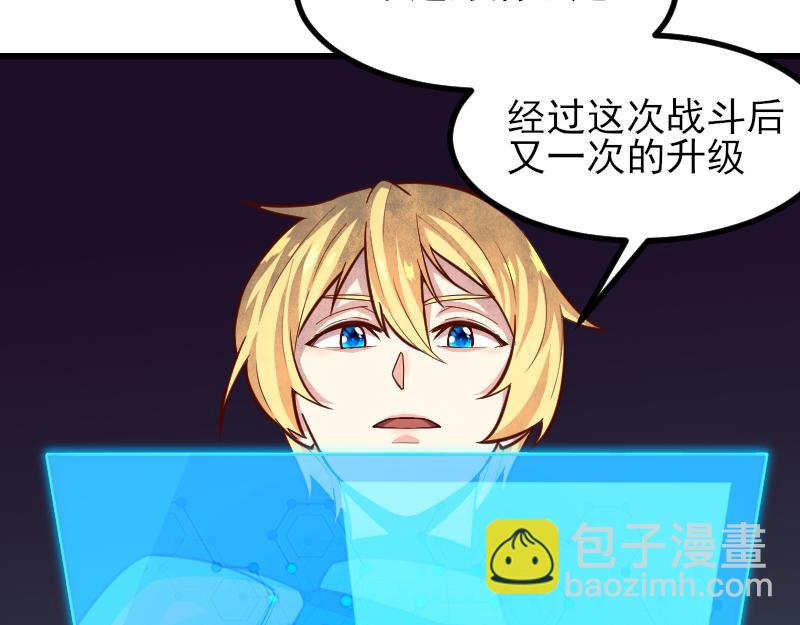 我是異世界最強領主 - 第53話 狂戰士(1/2) - 5