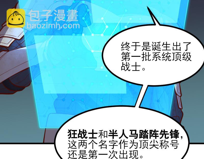 我是異世界最強領主 - 第53話 狂戰士(1/2) - 6