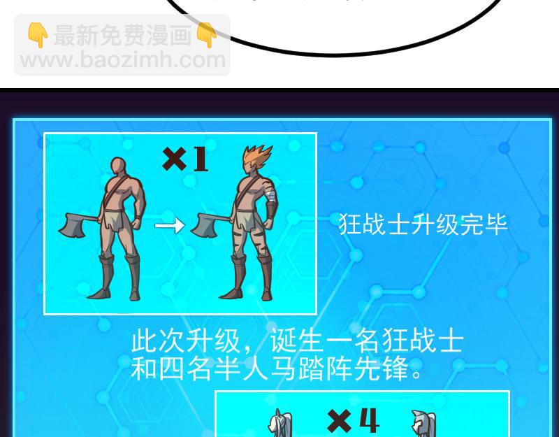 我是異世界最強領主 - 第53話 狂戰士(1/2) - 7