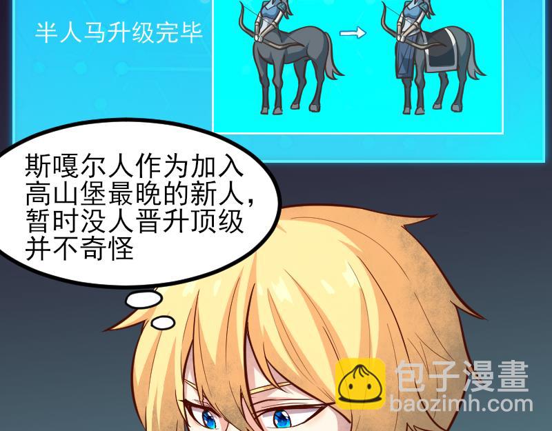 我是異世界最強領主 - 第53話 狂戰士(1/2) - 8