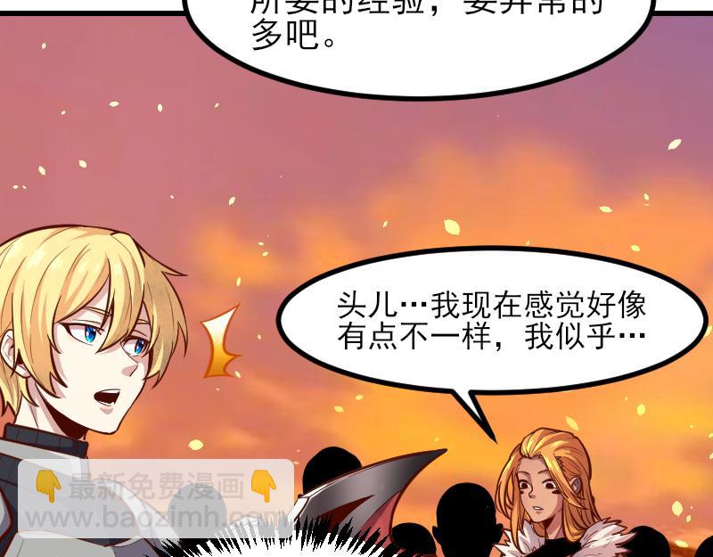 我是異世界最強領主 - 第53話 狂戰士(1/2) - 2