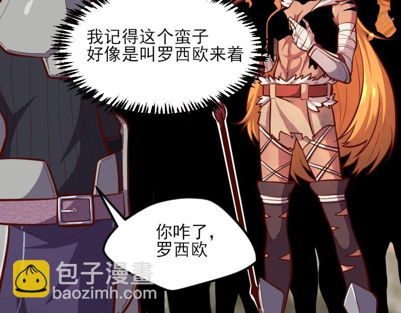 我是異世界最強領主 - 第53話 狂戰士(1/2) - 3