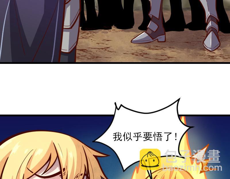 我是異世界最強領主 - 第53話 狂戰士(1/2) - 4