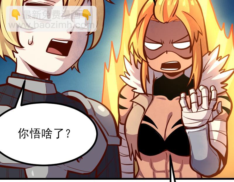 我是異世界最強領主 - 第53話 狂戰士(1/2) - 5