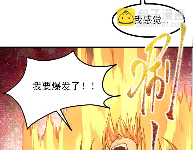 我是異世界最強領主 - 第53話 狂戰士(1/2) - 6