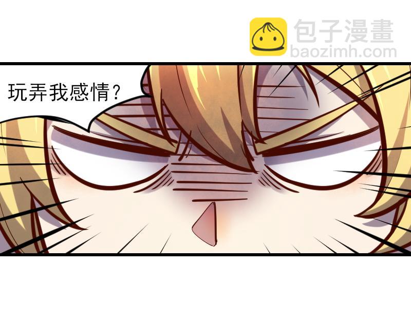 我是異世界最強領主 - 第53話 狂戰士(1/2) - 5