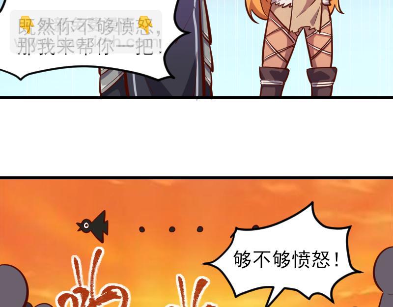 我是異世界最強領主 - 第53話 狂戰士(1/2) - 7