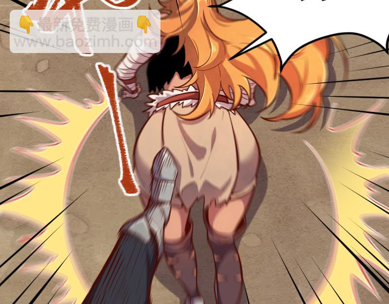 我是異世界最強領主 - 第53話 狂戰士(1/2) - 1