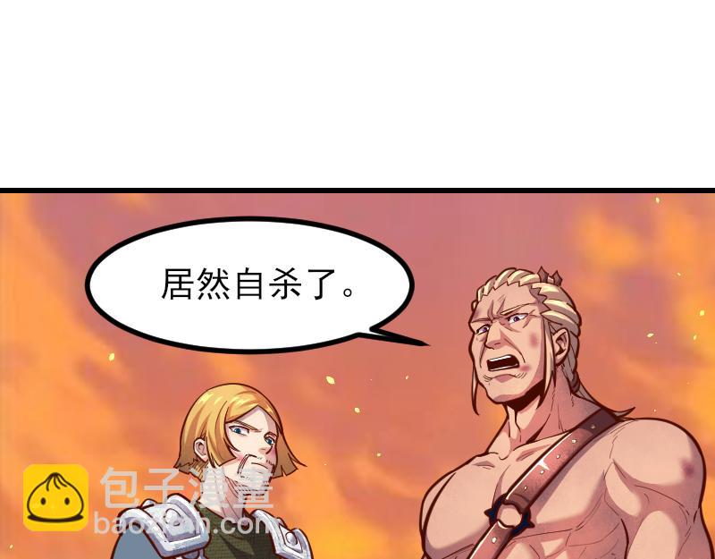 我是異世界最強領主 - 第53話 狂戰士(1/2) - 5