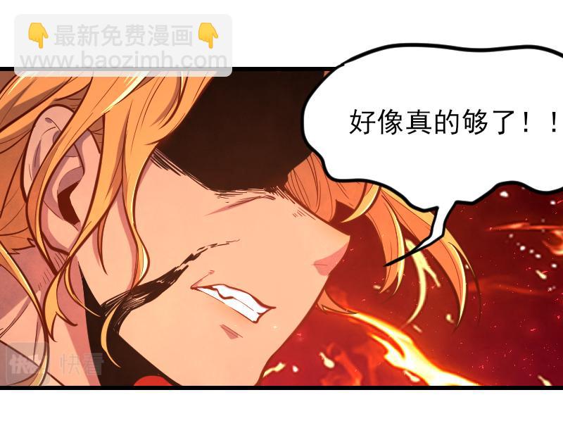 我是異世界最強領主 - 第53話 狂戰士(2/2) - 6