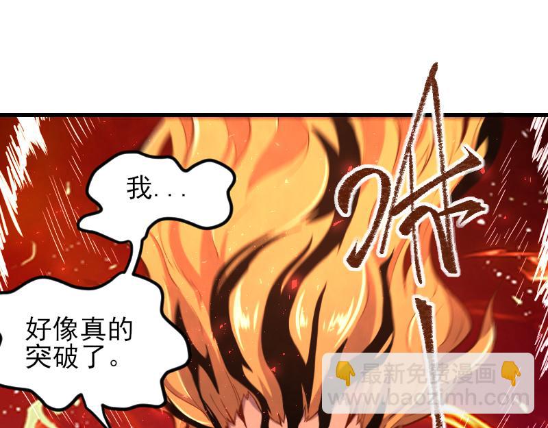 我是異世界最強領主 - 第53話 狂戰士(2/2) - 7