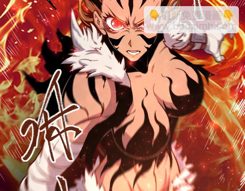 我是異世界最強領主 - 第53話 狂戰士(2/2) - 8