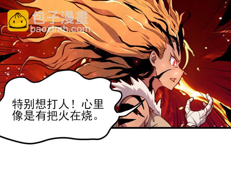 我是異世界最強領主 - 第53話 狂戰士(2/2) - 4