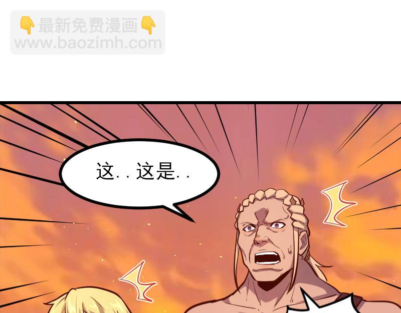 我是異世界最強領主 - 第53話 狂戰士(2/2) - 5