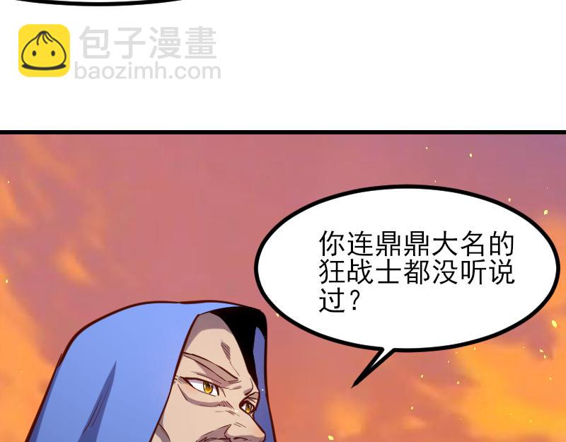 我是異世界最強領主 - 第53話 狂戰士(2/2) - 7