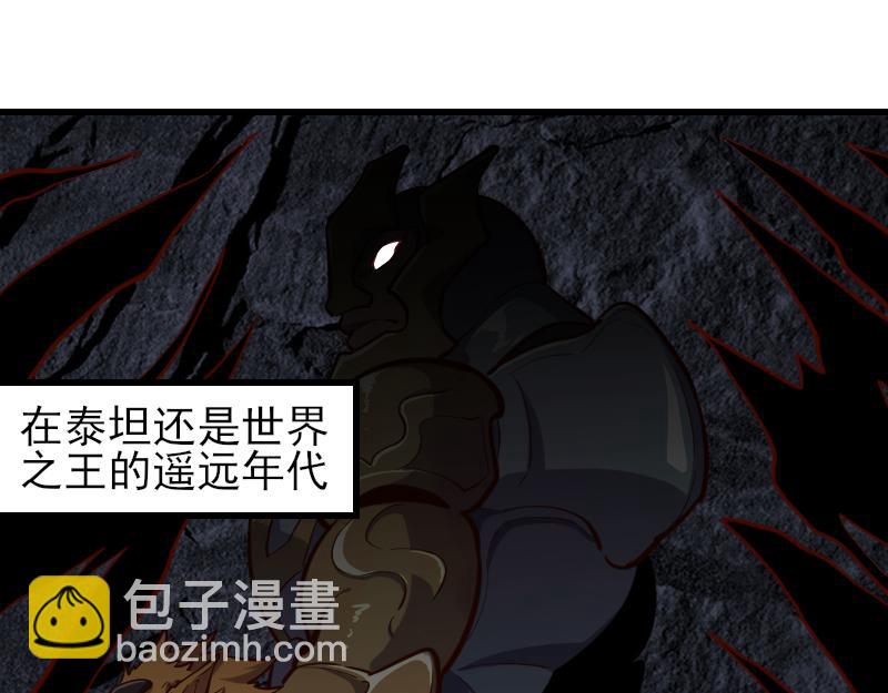 我是異世界最強領主 - 第53話 狂戰士(2/2) - 2