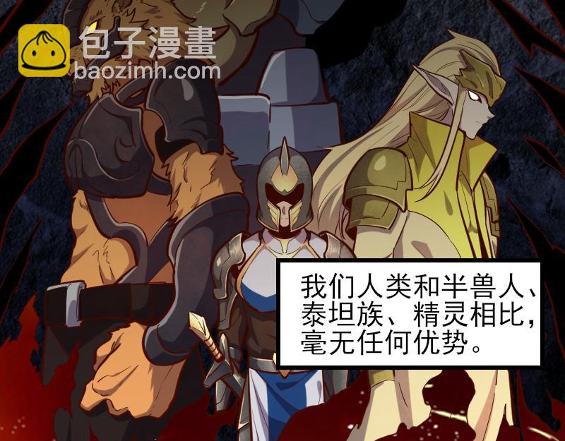 我是異世界最強領主 - 第53話 狂戰士(2/2) - 3