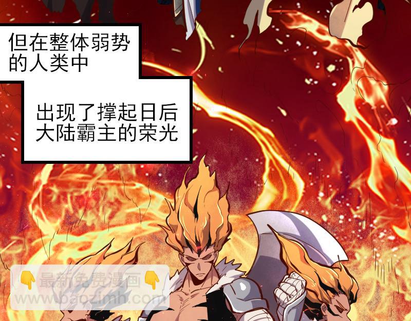 我是異世界最強領主 - 第53話 狂戰士(2/2) - 4