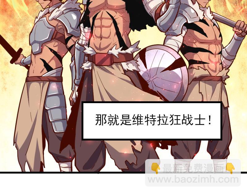 我是異世界最強領主 - 第53話 狂戰士(2/2) - 5