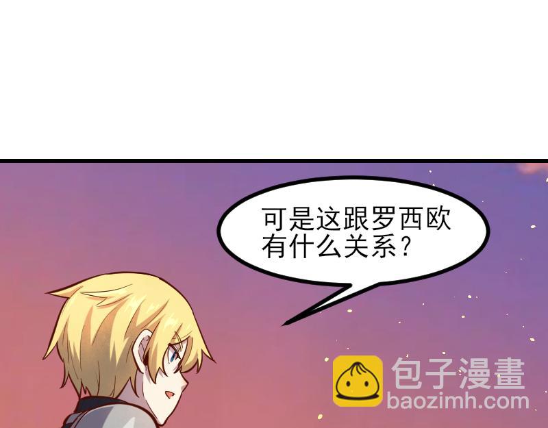 我是異世界最強領主 - 第53話 狂戰士(2/2) - 6