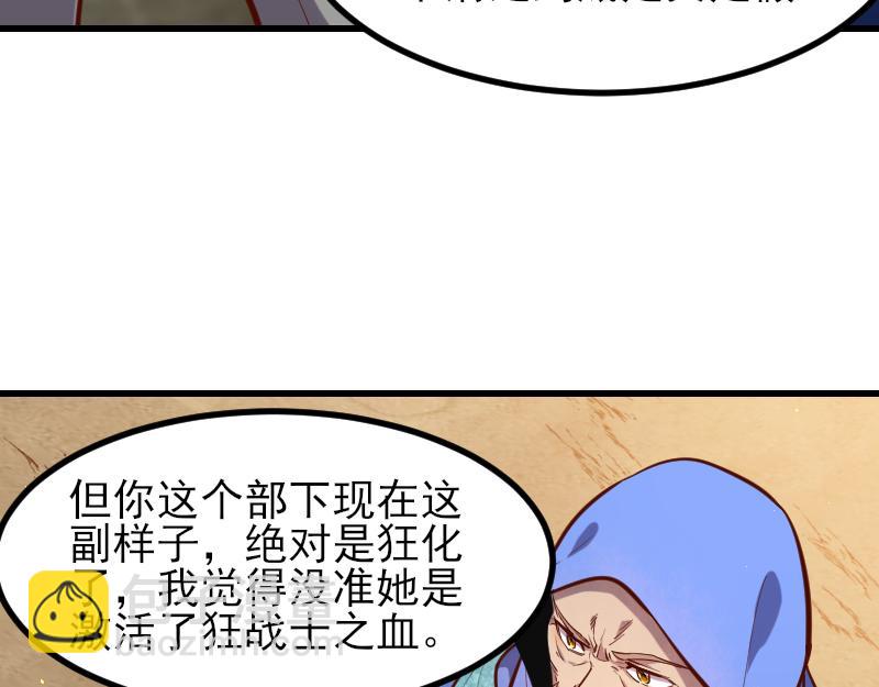 我是異世界最強領主 - 第53話 狂戰士(2/2) - 1