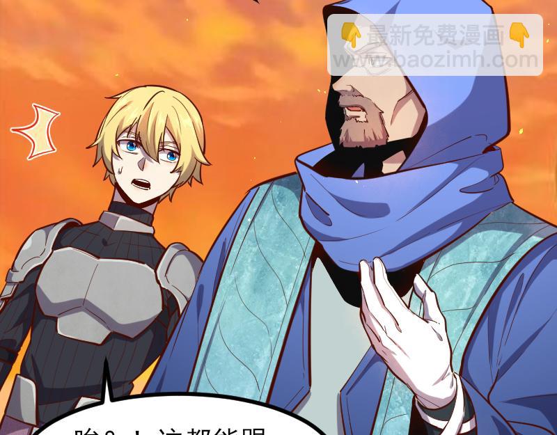 我是異世界最強領主 - 第53話 狂戰士(2/2) - 5