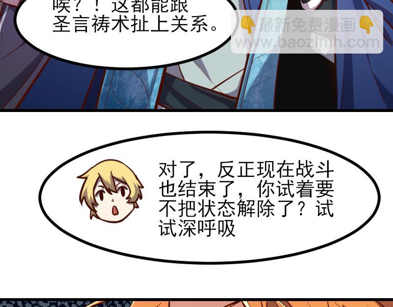 我是異世界最強領主 - 第53話 狂戰士(2/2) - 6