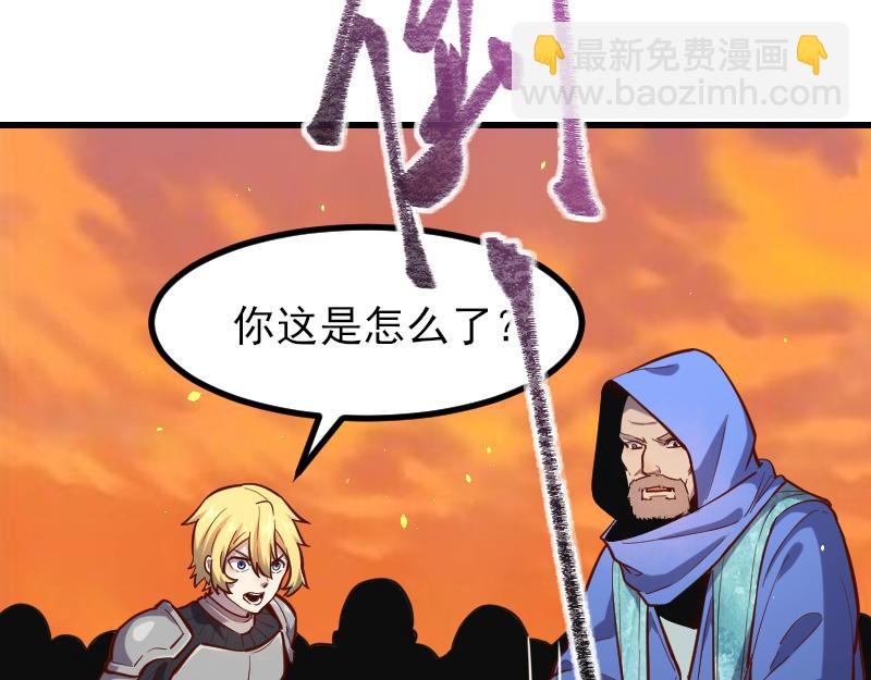 我是異世界最強領主 - 第53話 狂戰士(2/2) - 8