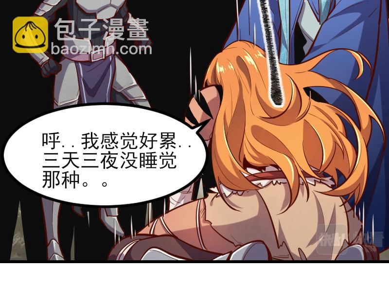 我是異世界最強領主 - 第53話 狂戰士(2/2) - 1